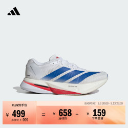 adidas ADIZERO BOSTON 13超轻缓震玻纤柱专业竞训跑鞋女