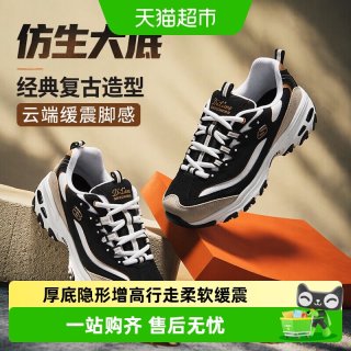 88VIP：斯凯奇 熊猫鞋情侣运动复古女增高休闲鞋男老爹鞋