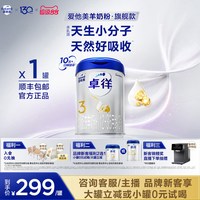 移动端：爱他美 3段卓徉婴儿配方羊奶粉12-36个月单罐