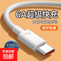 华数 京东此款目前活动售价5.1元，下单1件，实付低至5.1元。