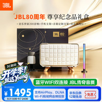 JBL 音乐世家200 AUTHENTICS200 2.0声道 蓝牙音箱 白金版