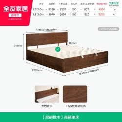 全友 家居黑胡桃木实木床1米8双人床主卧小户型落地储物橡林齐边床