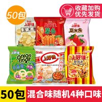 上好佳 虾片虾条洋葱圈薯片六一零食大礼包小包装小吃食品整箱批发