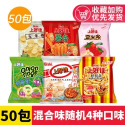 上好佳 虾片虾条洋葱圈薯片六一零食大礼包小包装小吃食品整箱批发