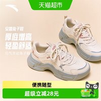 安踏 兔子鞋时尚休闲鞋秋季新款女潮流百搭厚底增高舒适低帮运动鞋
