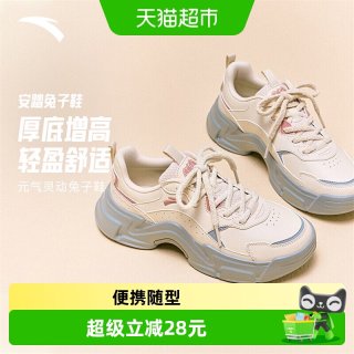 安踏 兔子鞋时尚休闲鞋秋季新款女潮流百搭厚底增高舒适低帮运动鞋