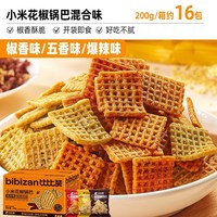 比比赞 小米锅巴整箱怀旧网红辣味小零食休闲食品小吃办公室小包装