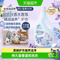 移动端：POMELO WOOD 英国蓝风铃香水衣物柔顺剂大师香氛持久留香机手洗防静电皱褶