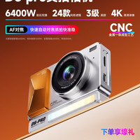 爱国者 D6pro美拍版数码相机6400W像素4K高清