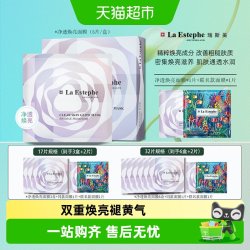 瑞斯美 瑞士进口净透焕亮面膜补水保湿果纤膜布急救焕亮细腻毛孔