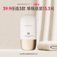 PURE SCOT 39.9任选三件购美白身体乳洗发水干发喷雾防晒霜喷雾黑头泥膜