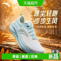 88VIP：安踏 逸尘女鞋运动鞋秋季新款减震跑鞋轻便网面舒适休闲鞋女跑步鞋