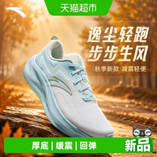 88VIP：安踏 逸尘女鞋运动鞋秋季新款减震跑鞋轻便网面舒适休闲鞋女跑步鞋