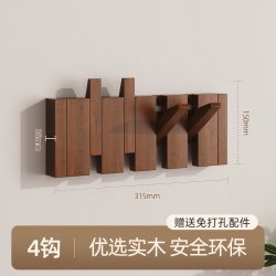 梵果 实木钢琴键挂衣钩进门口入户玄关卧室置物架墙上免打孔创意衣帽架