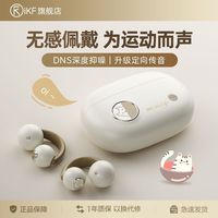 iKF Pet Clip Reno无线蓝牙耳机耳夹式不入耳开放气传导运动耳机