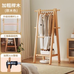 梵果 全实木挂衣架落地卧室衣帽架结实耐用立式晾衣服折叠挂包置物架子