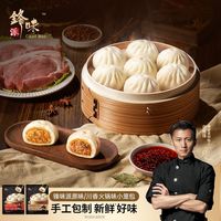 百亿补贴：锋味派 小笼包嵊州黑猪肉小笼包子速冻早餐半成品早饭面点