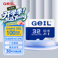GeIL 高度耐用 TF（MicroSD）存储卡  32GB