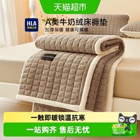 海澜之家 加厚保暖牛奶绒床垫秋冬季床褥垫被子软垫铺底珊瑚绒垫子