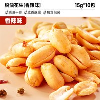 比比赞 脱油花生五香味下酒菜小包装零食休闲小吃食品炒货花生米BY