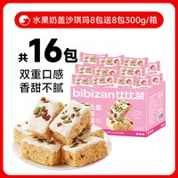 比比赞 水果奶盖沙琪玛面包早餐整箱网红解馋小零食小吃货休闲食品