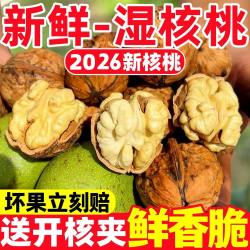 四川去皮新鲜湿核桃正宗薄皮新鲜核桃净重3/5斤手砍果彩箱老树果