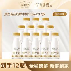 每日鲜语 鲜牛奶全脂185ml瓶装牛奶鲜奶生牛乳新鲜配送 3.6全脂185ml*12瓶