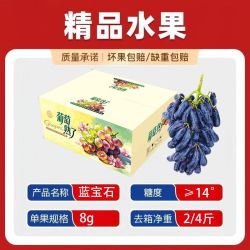 零点森态 蓝宝石葡萄美人指葡萄新鲜四川金手指葡萄无籽黑提子