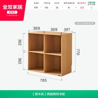 全友 家居原木风模块化儿童组合书柜卧室书房满墙书柜子2026新款