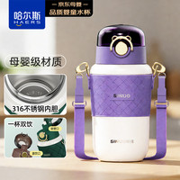 HAERS 316不锈钢保温杯 紫色 450ml
