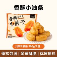 焙小姐 小胖子油条2包（约40根）
