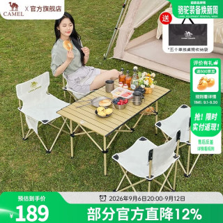 骆驼 户外折叠桌便携式露营桌椅套装碳钢野餐桌子蛋卷桌夜市摆摊 升级版桌椅5件套  赠收纳袋