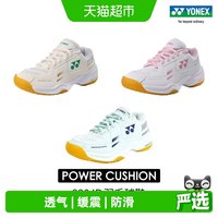 YONEX 羽毛球鞋SHB220JR儿童鞋舒适缓震运动鞋
