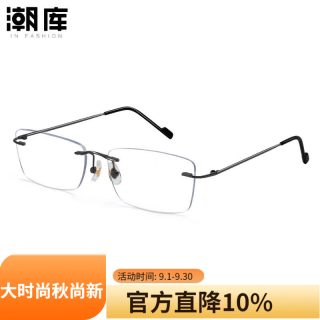 潮库 超轻无框商务近视眼镜+1.67防蓝光镜片