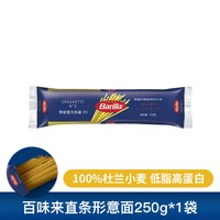 移动端：百味来 直条形意面意大利面条250g 家用套装组合意粉通心粉