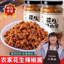 朱小二 外婆的石磨花生辣椒酱芝麻下饭拌面酱沂蒙山农家手工花生碎辣椒酱