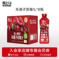 轻上 车厘子双莓汁 245ml*10瓶 果汁饮料