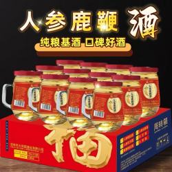 人参鹿鞭酒150mlX12杯枸杞酒42度52度东北吉林长白山养生酒鹿血酒