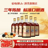 移动端：古越龙山 绍兴黄酒官方旗舰店金三年陈半干型花雕酒500ml*6瓶黄酒