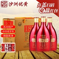 沙洲 优黄1878低聚糖六年陈黄酒 苏州特产半干型酒整箱装480ml*8瓶
