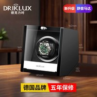 移动端：德克力时 自动机械手表摇表器家用晃转表自摆上弦链摇摆转动放置器收纳表盒