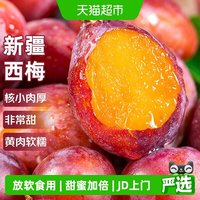 88VIP：京运达 新疆正宗法兰西西梅应当季新鲜水果伽师喀什李子特级大果鲜果