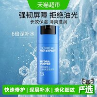 移动端、88VIP：巴黎欧莱雅 水能保湿系列 玻尿酸 男士乳液