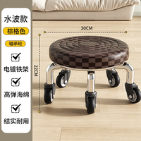 居烁 家用万向轮小凳子