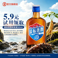 劲牌 蓝标劲酒36度小酒 养生酒露酒 36度 75mL 1瓶 品鉴酒