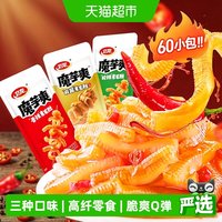 移动端、88VIP：卫龙 辣条魔芋爽素毛肚休闲零食解谗素肉香辣酸辣麻酱味60小包