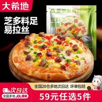 大希地 猪肉香菇烧麦 500g 方便食品