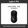 罗技 GPW2代无线游戏鼠标狗屁王二代电竞游戏PRO X