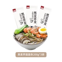 移动端、88VIP：燕之坊 荞麦面面条0脂肪精纯粗粮黑苦荞全麦低脂芥麦挂面细面主食