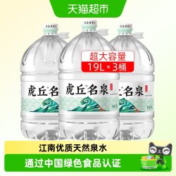 洞庭山 虎丘名泉天然泉水大桶装饮用泡茶水非矿泉水纯净水绿色食品